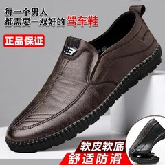 Men’s PU Leather Loafers Slip On Non Slip Casual Walking Work Office Shoes