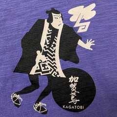 Uniqlo UT Fukumitsuya Kagatobi Graphic Tee Men’s Medium Blue Japan Sake Collab
