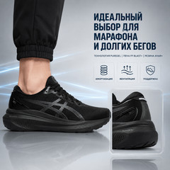 ASICS GEL-Kayano 30 Wide Low Triple Black – 1011B685-001