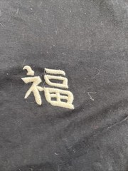 Toyo Enterprise Co 1965 Saigon Vietnam War Paratroopers Army T-Shirt Size M