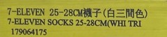 7-11 Seven Eleven Socks Hong Kong Exclusive Limited Unisex Fit Foot Size 9-11