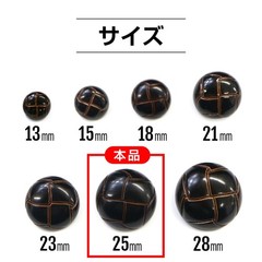 Leather-like Button Leather-like Black 8 pieces 25mm Basket type suit B-475